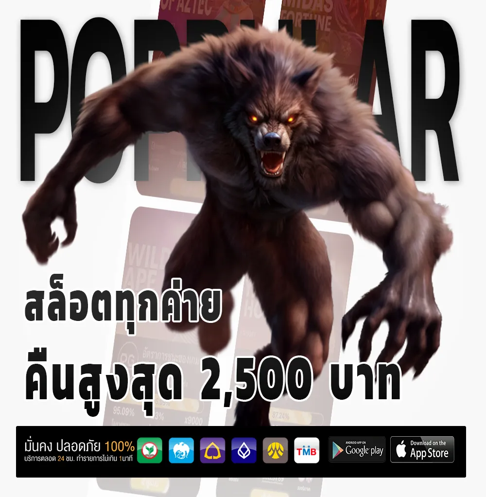 ฝาก-ถอน ufa01